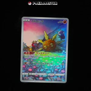 Solrock AR 189/172 S12a VSTAR Universe IN STOCK - Pokémon TCG Card Japanese - Picture 1 of 2