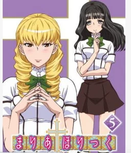 Maria Holic Band 5 DVD aus Japan (gebraucht)(guter Zustand) - Bild 1 von 1