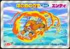 Entei No.244 Pokemon Card Top Battle Card Japanese Nintendo Very Rare