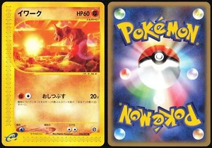 ONIX 056/087 E SERIES E3 WIND FROM THE SEA POKEMON JAPANESE COMMON NM 2002 - Picture 1 of 4