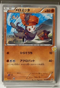 Pokemon 2012 McDonalds Black Star Promo - Meloetta 161/BW-P Holo Karte - Exc+ - Bild 1 von 10