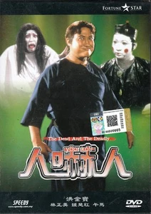 The Dead and the Deadly (1982) Movie DVD English Subtitles _ Lam Ching Ying - Picture 1 of 5