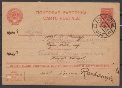 Latvia, 1941 WWII Soviet PSC used in MADONA - Look! - Image 1 of 2