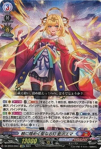 Vanguard Sunlight Galaxy, Aizawa Ema DZ-BT03-EX01 EXRRR Japanese - Picture 1 of 6