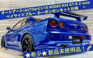 AUTOart 1/18 Nismo R34 GT-R Carbon Bonnet Specification - Picture 1 of 11