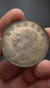 1920 Republic China 9Year Yuan Shih Kai Portrait Silver Dollar Coin 1Yuan Money - Picture 1 of 5
