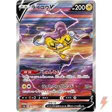 Pokemon Card Japanese - Raikou V SAR 218/172 S12a VSTAR Universe