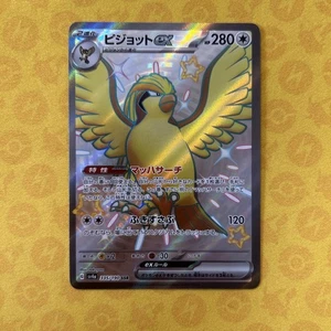 Pokemon Card Pidgeot EX SSR 335/190 SV4A Shiny Treasure Holo Japanese - Picture 1 of 2