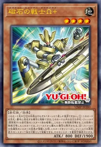 VJMP-JP280 - Yugioh - Japanese - Magnet Warrior Ω+ - Ultra - Picture 1 of 1