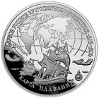 3 Roubles 1993 Proof Silver 1oz.'Ships Nadezhda & Neva on World Voyage'