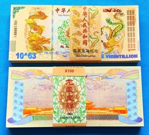 100 Pieces  10^63  Consecutive Num China Yellow Dragon Paper Note Collection - Picture 1 of 9