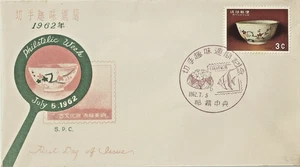 Japan Okinawa Ryukyus: SC 103 Akae Steingut, Ersttagsbrief - Bild 1 von 1
