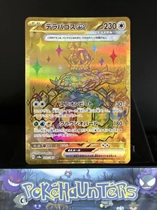 Pokemon Karte Terapagos ex 237/187 UR Full Art Prismatic Evolutions Japanisch NM - Bild 1 von 2