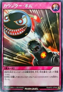 Yugioh Rush Duel RD/KP01-JP046 Counter Cannonball Rare - Picture 1 of 2