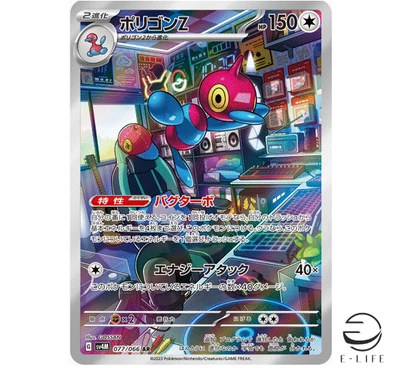 Porygon-Z AR 077/066 sv4M Future Flash HOLO Pokemon Card Japanese - Image 1 of 3