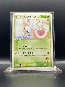 Audrey's Masquerain 007/019 Movie Commemoration vs Pack NM/LP - Bild 1 von 4