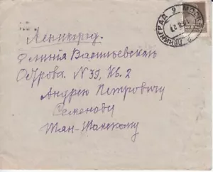USSR 1927 TPO 2 "MOSCOW - LENINGRAD" - Picture 1 of 2