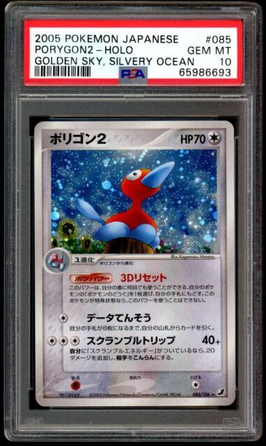 PSA 2 GOOD Lugia ex 090/106 2005 Holo Golden Sky Silvery Ocean 1st Ed  Pokémon