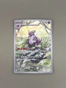Nidoking 174/165 Sv2a: Pokemon Card 151 Holo (Korean) - Picture 1 of 2