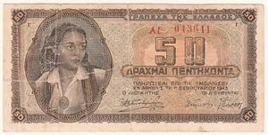 Grèce | 1943 | 50 Drachmaï | P# 121a | Très fin - Photo 1/4
