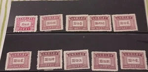 *¡Lote de 9 estampillas postales de China 1946-1947 MH J94-J101! + - Imagen 1 de 1