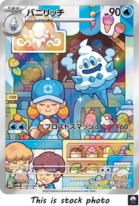 Vanillish AR sv4M 070/066 Future Flash Pokemon Karte Japanisch - NM - Bild 1 von 4