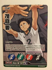 Haikyuu!! Vobaka!! Card Game HV-05-049 Rare - Picture 1 of 1