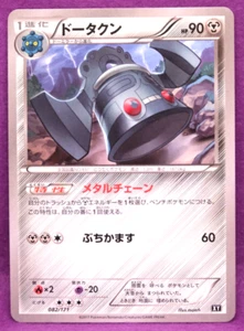 Bronzong 019/049 2015 Vintage Nintendo Gamefreak MMB Pokemon Card Japanese F/S - Picture 1 of 2