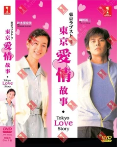 DVD Tokyo Love Story 1991 Eps 1-11 END English Subtitle All Region FREESHIP - Imagen 1 de 5