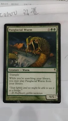 Panglacial Wurm [Coldsnap] MTG MP - Image 1 of 2