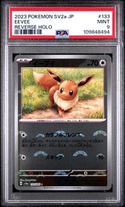 2023 POKEMON JAPANESE SV2A-POKEMON 151 REVERSE HOLO #133 EEVEE PSA 9 - Picture 1 of 2