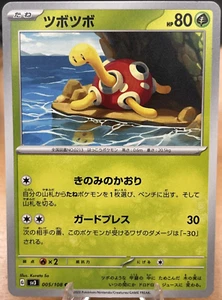 Shuckle 005/108 Ruler of the Black Flame sv3 Japanese Common Pokemon TCG - NM - Picture 1 of 2