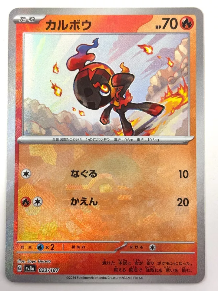 Pokemon Card Charcadet Reverse Holo - 023/187 SV8a Terastal Fest ex JAPAN - Image 1 of 4