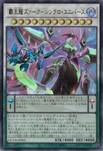 Supreme King Z-ARC - Synchro Universe QCDB-JP005 Ultra Rare Yugioh Japanese NM - Picture 1 of 1