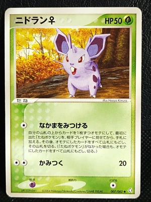 Nidoran 007/082 Pokemon Card Japanese Nintendo Vintage - Image 1 of 4