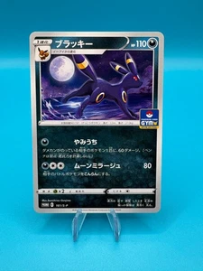 Umbreon - 161/S-P - 2021 Japanese Gym Promo - Pokemon TCG - NM - Bild 1 von 2