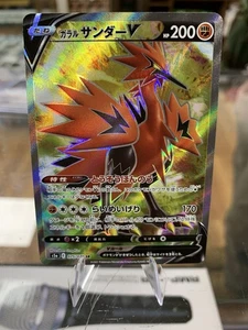 Tarjeta Pokémon Galarian Zapdos V SR 075/070 Matchless Fighters s5a Japón envío gratuito - Imagen 1 de 8