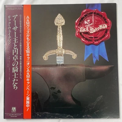 Rick Wakeman King Arthur & Knights LP 1986 NM Japan Import - Image 1 of 4