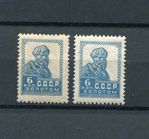 RUSSLAND JAHR 1925,SC 281,MI 247 IA,MNH,TYPO,NO WMK,PER.14-1/2X15,PAPIERVIELFALT - Bild 1 von 2