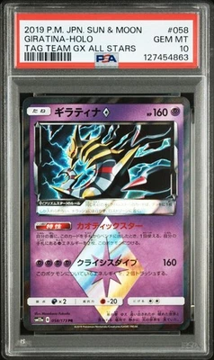 PSA 10 Pokemon Japonés Giratina SM12a Sun & Moon Tag Team GX All Stars 2019 Foto 1 de 2