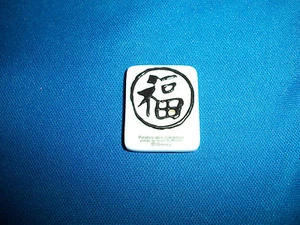 CHINESE SCRIPT PIRATE CARIBBEAN WORLD'S END Mini Plaque FRENCH Porcelain FEVES - Picture 1 of 4