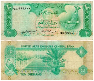 UAE 10 Dirhams P#8a (1982) UAE Central Bank Fine - Picture 1 of 1