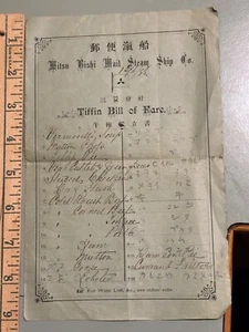 1880s Mitsubishi Mail Steamship NYK Line Japan cruise ship menu - Picture 1 of 3