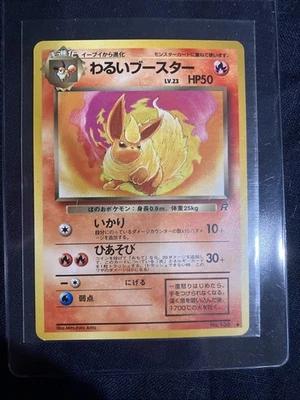🔥Dark Flareon Team Rocket Regular- JAPANESE Language - Pokémon TCG LP - Image 1 of 4