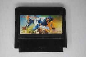 Shin Moero Pro Yakyuu (JPN) Famicom (Region Locked)