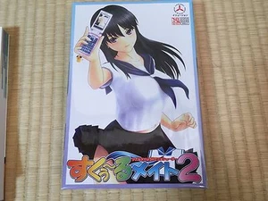 School Mate 2 Japanese PC game girl ILLUSION Windows from Japan Free Shipping - Picture 1 of 7