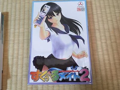 School Mate 2 Japanese PC game girl ILLUSION Windows from Japan Free Shipping - Image 1 of 4