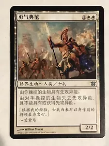 Archetype of Courage NM Chinese Card Born of the Gods MTG - Picture 1 of 2