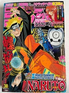 Weekly Shonen Jump 2012 No.38 NARUTO Cover , Rurouni Kenshin Act zero - Picture 1 of 12