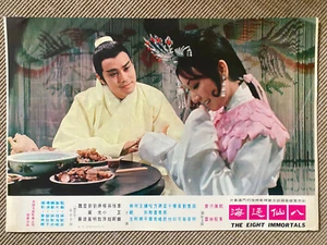 The Eight Immortals - Taiwan Lobby Card - 1971 - Chiang Ming 9/10 - Picture 1 of 1
